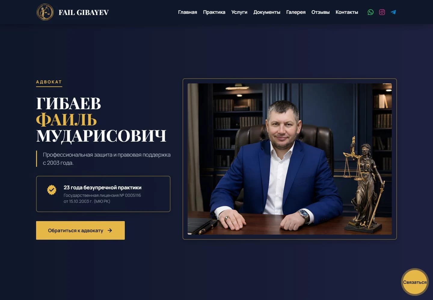 Fail Gibayev